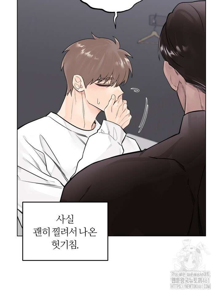 7번의 고백 8화 10