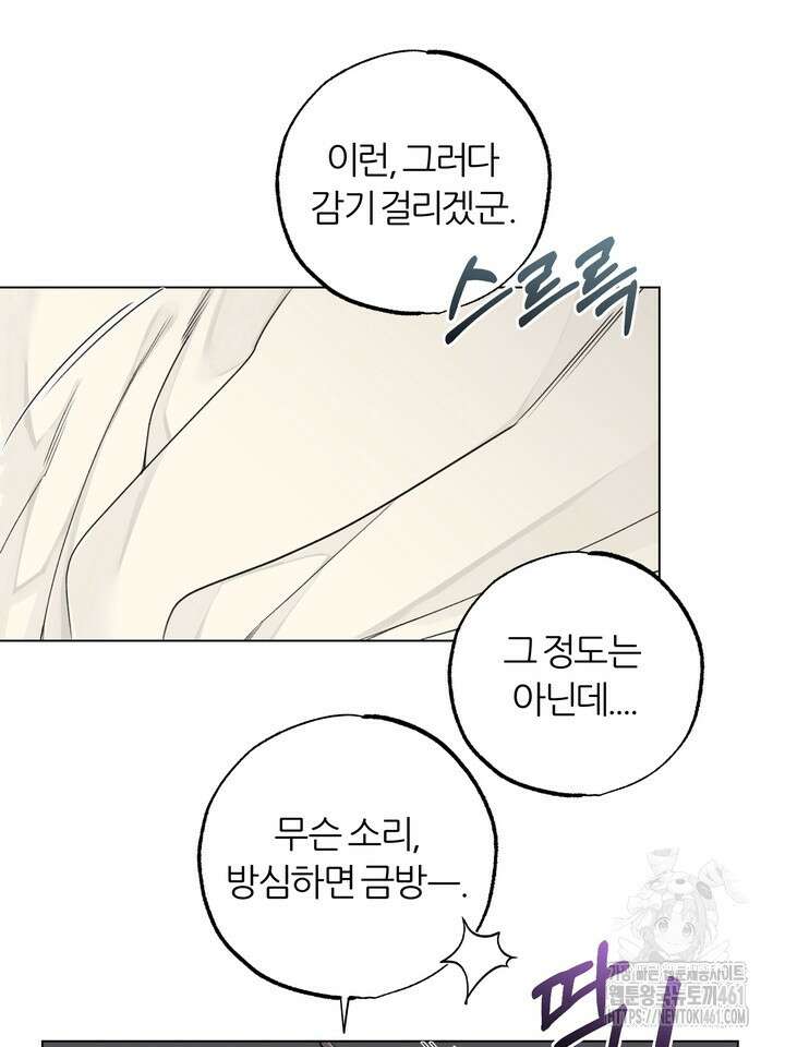 7번의 고백 8화 11