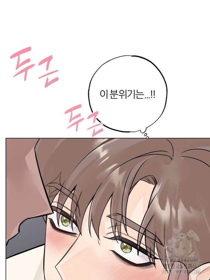 7번의 고백 8화 14