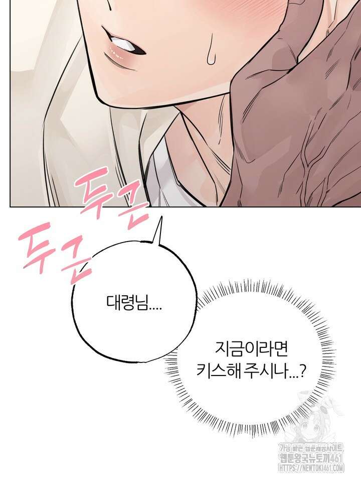 7번의 고백 8화 15