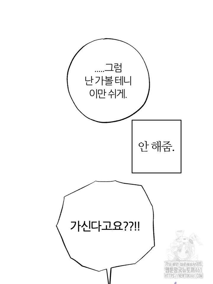 7번의 고백 8화 16