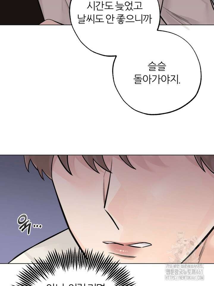 7번의 고백 8화 18