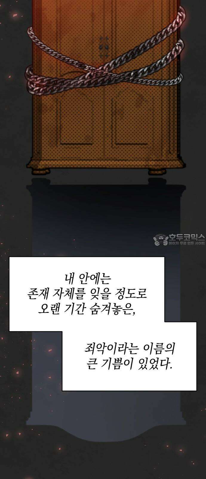 누가 나를 죽였을까 2막 21화. 채터링 3