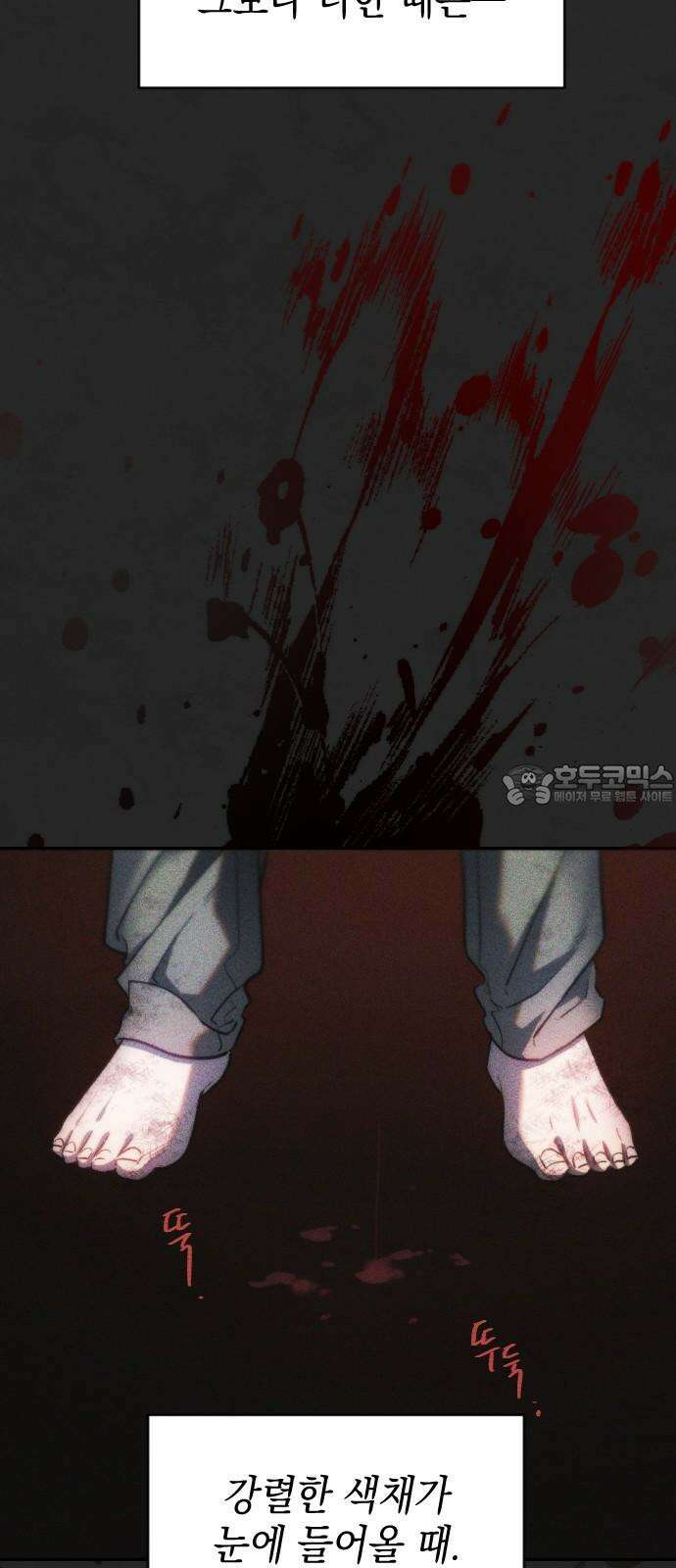 누가 나를 죽였을까 2막 21화. 채터링 6