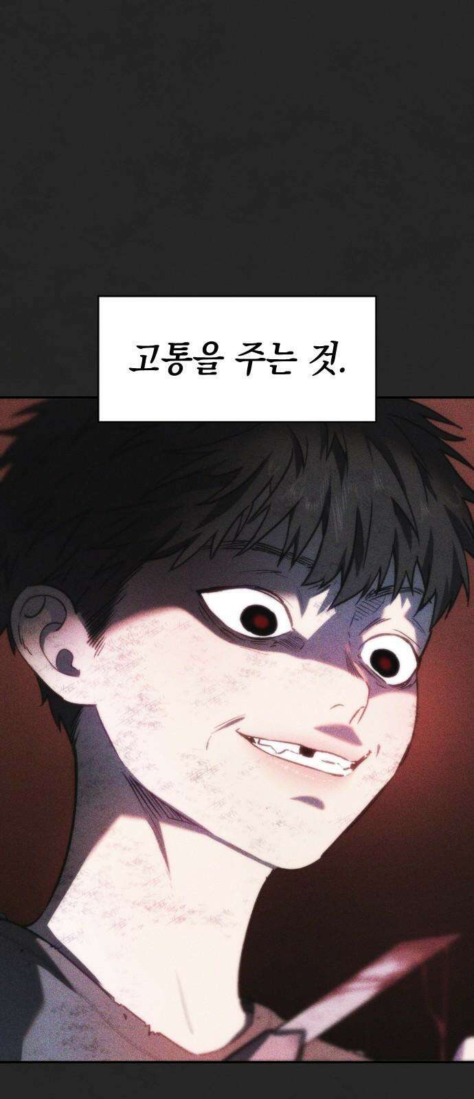 누가 나를 죽였을까 2막 21화. 채터링 8