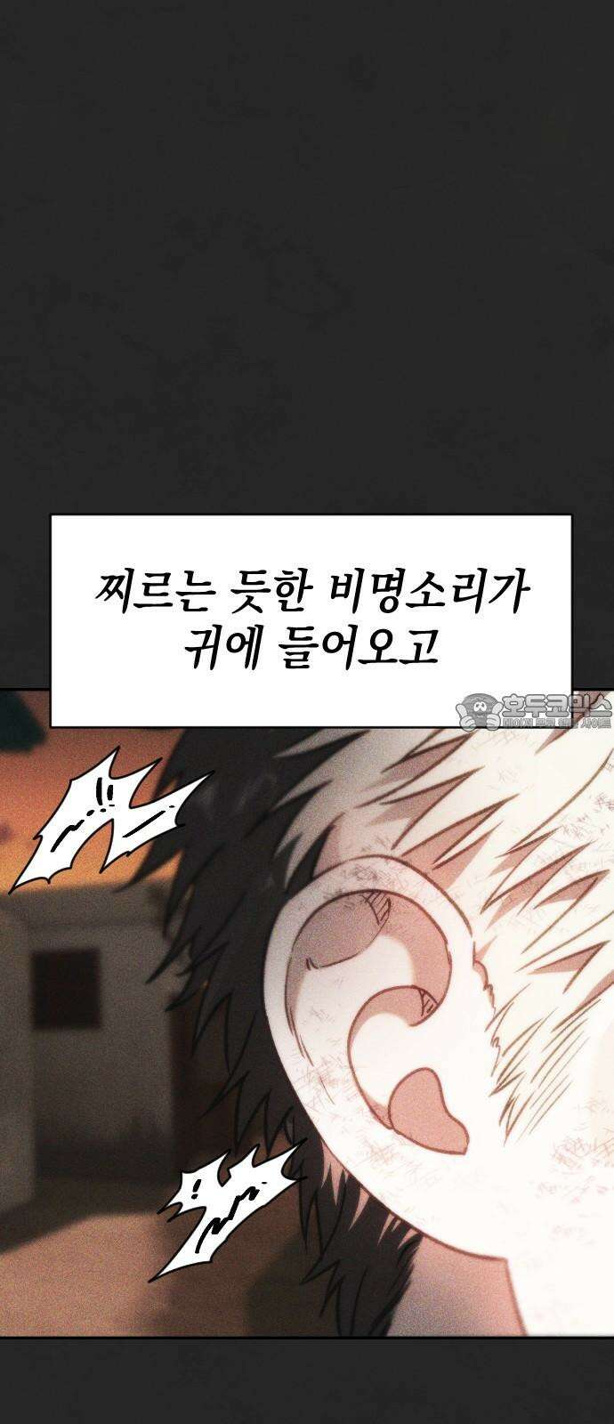 누가 나를 죽였을까 2막 21화. 채터링 9