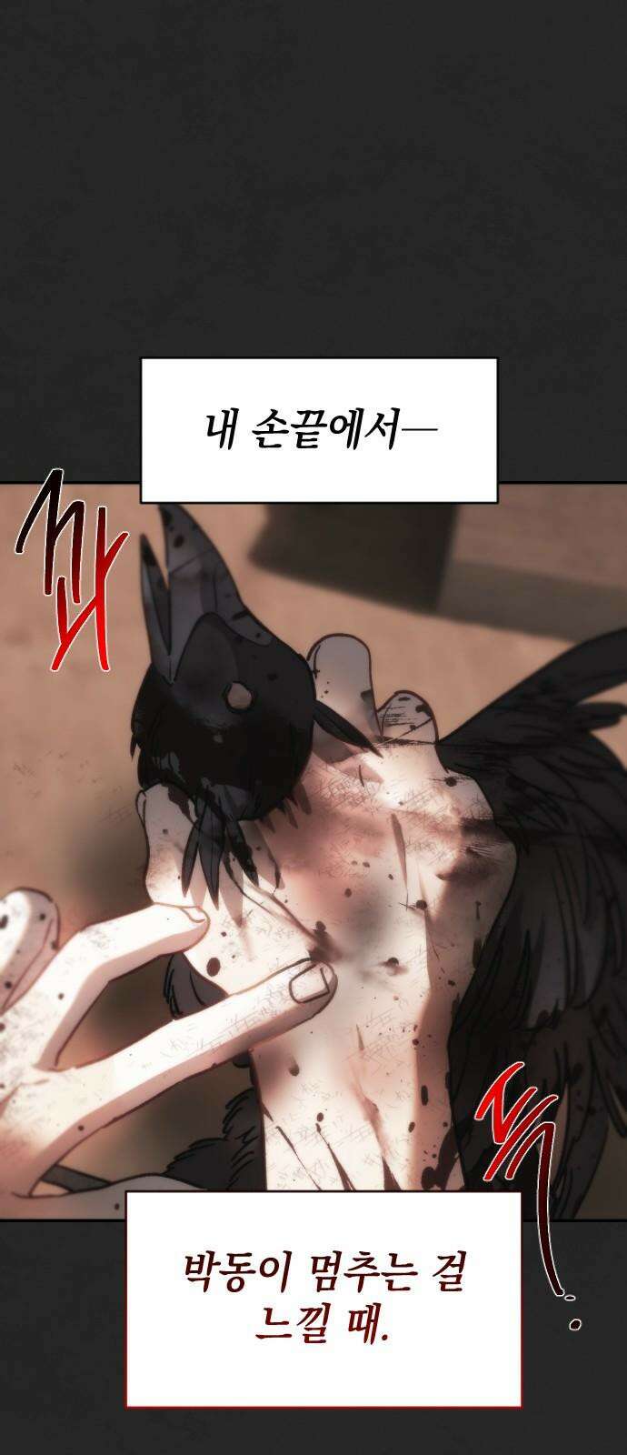 누가 나를 죽였을까 2막 21화. 채터링 13