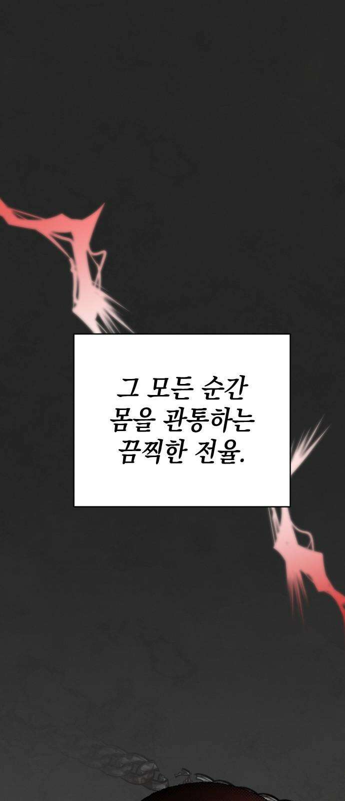누가 나를 죽였을까 2막 21화. 채터링 14