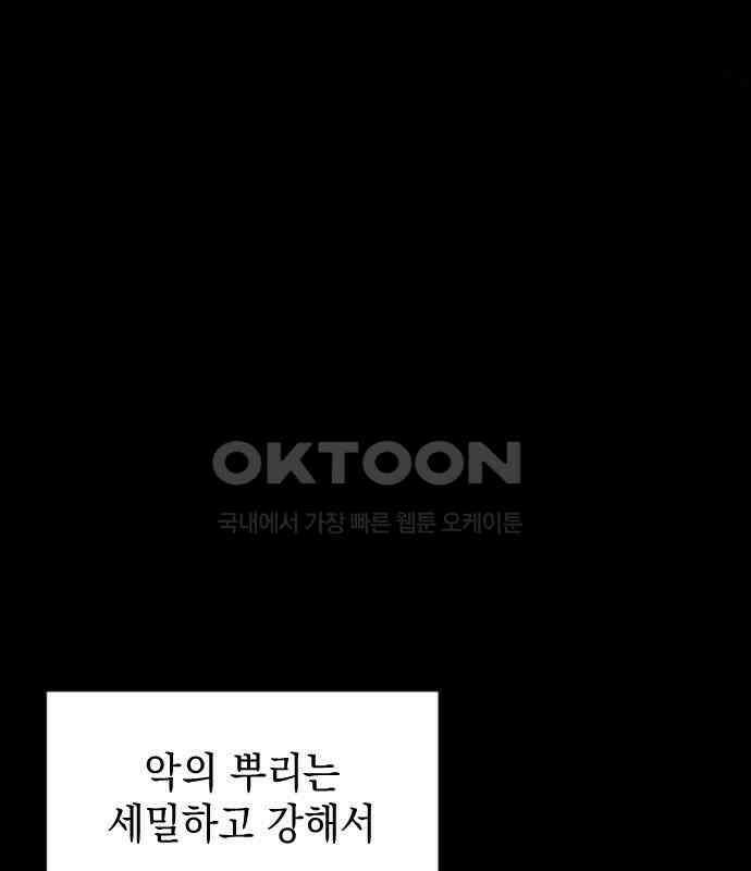 누가 나를 죽였을까 2막 31화. 악의 평범성 1
