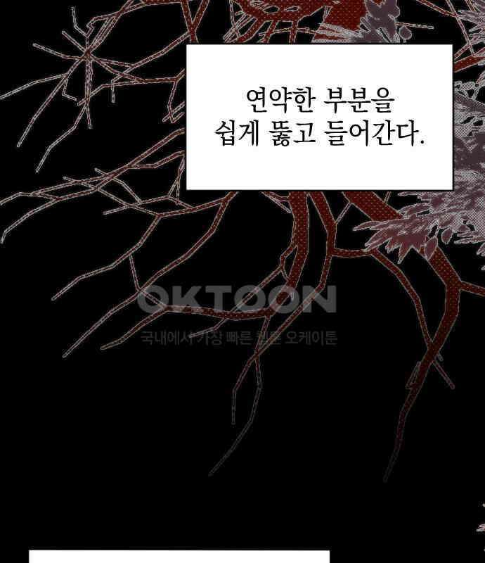 누가 나를 죽였을까 2막 31화. 악의 평범성 3