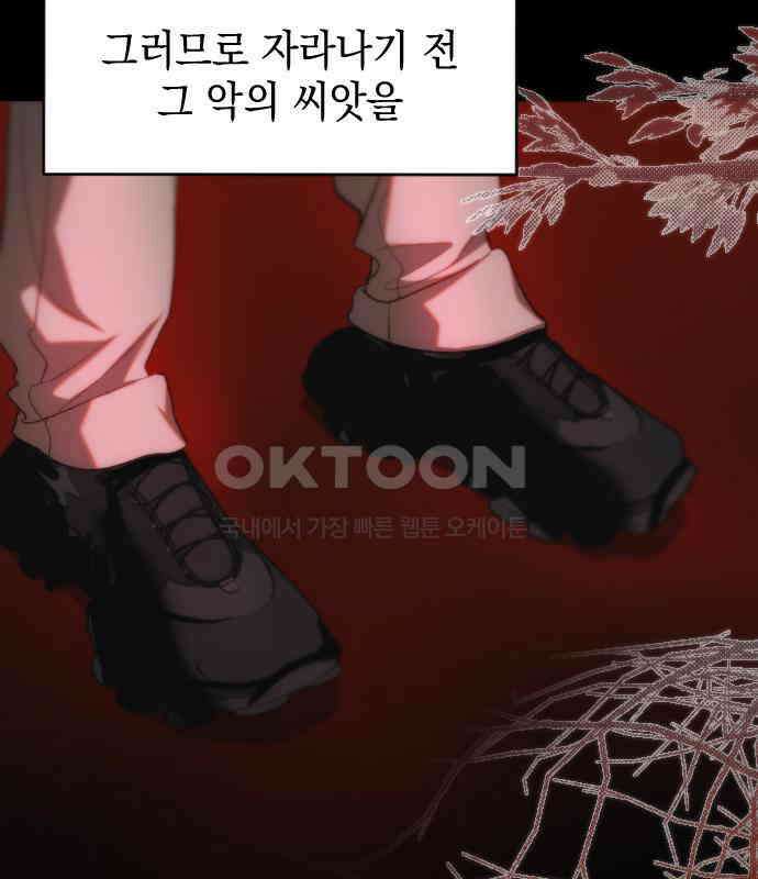 누가 나를 죽였을까 2막 31화. 악의 평범성 4