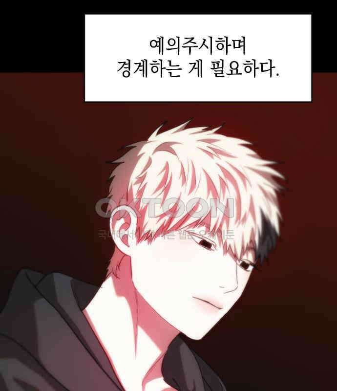 누가 나를 죽였을까 2막 31화. 악의 평범성 6