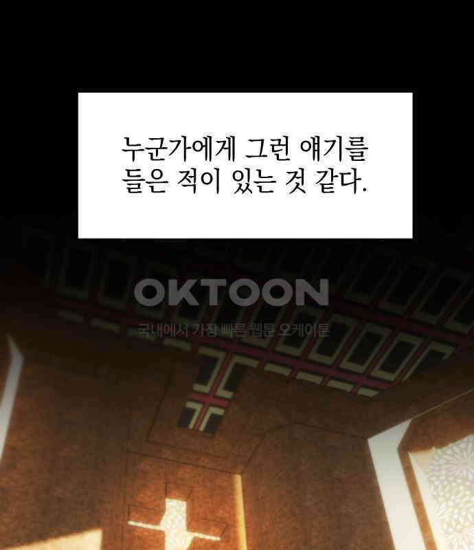 누가 나를 죽였을까 2막 31화. 악의 평범성 8