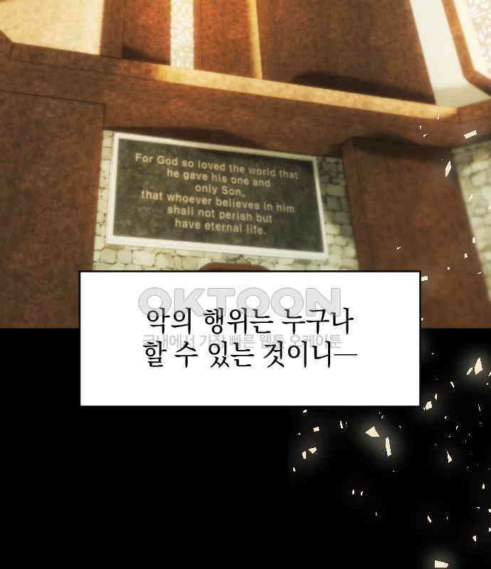 누가 나를 죽였을까 2막 31화. 악의 평범성 9