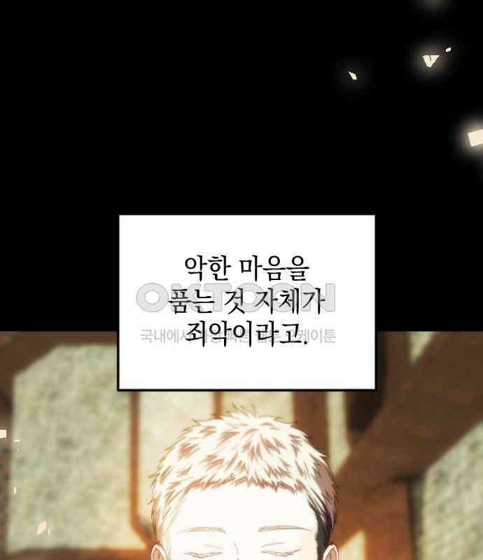 누가 나를 죽였을까 2막 31화. 악의 평범성 10
