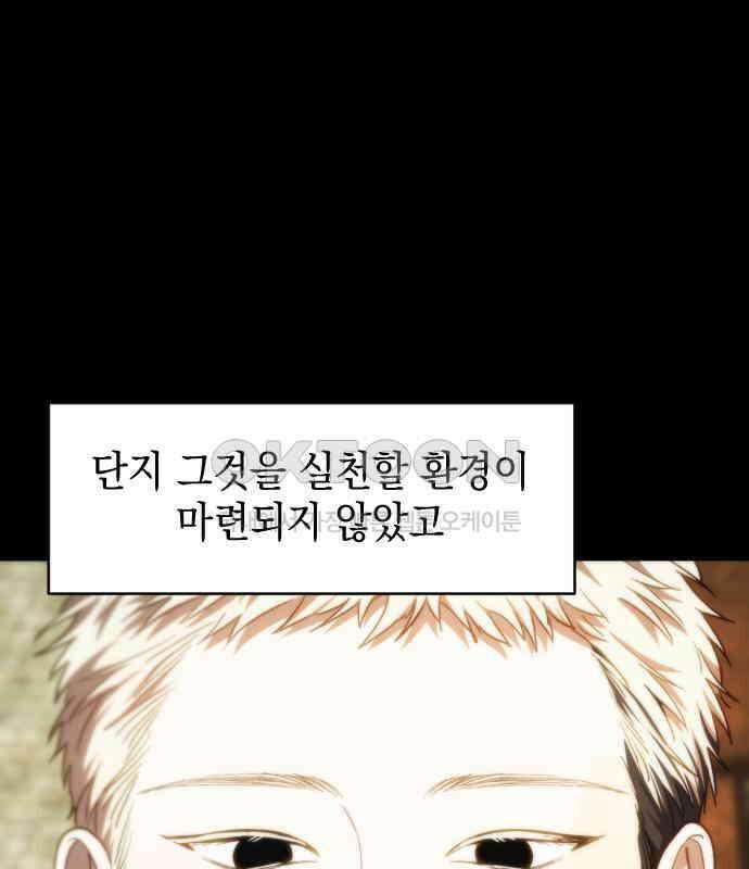 누가 나를 죽였을까 2막 31화. 악의 평범성 12