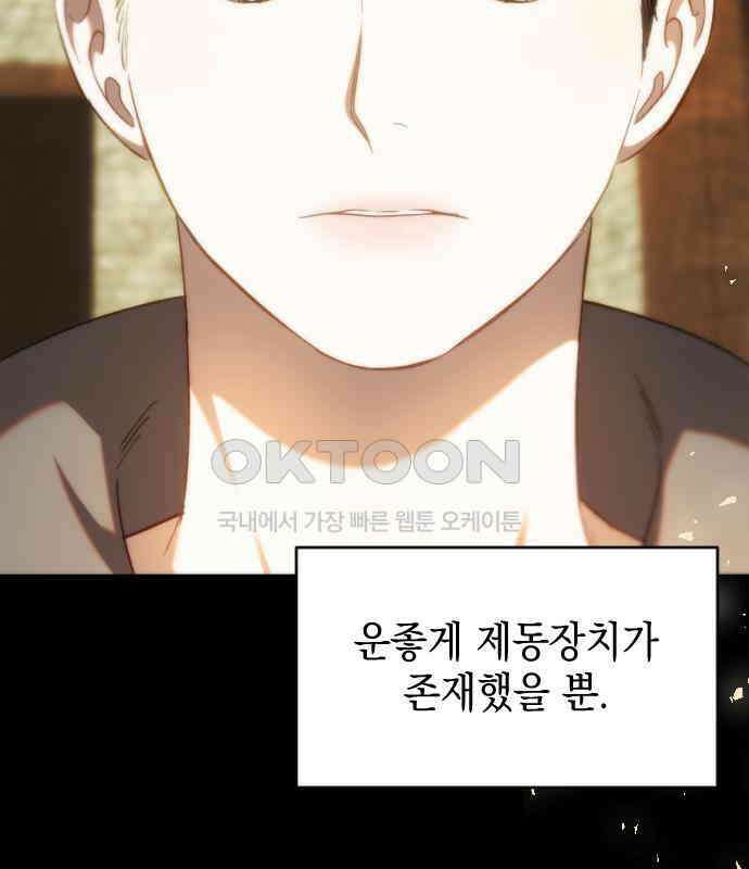 누가 나를 죽였을까 2막 31화. 악의 평범성 13
