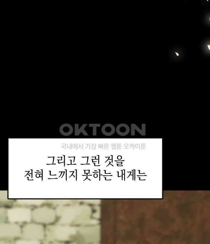 누가 나를 죽였을까 2막 31화. 악의 평범성 14