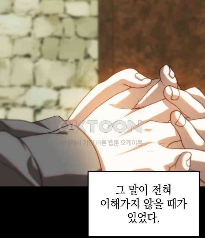 누가 나를 죽였을까 2막 31화. 악의 평범성 15