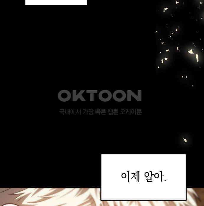 누가 나를 죽였을까 2막 31화. 악의 평범성 18