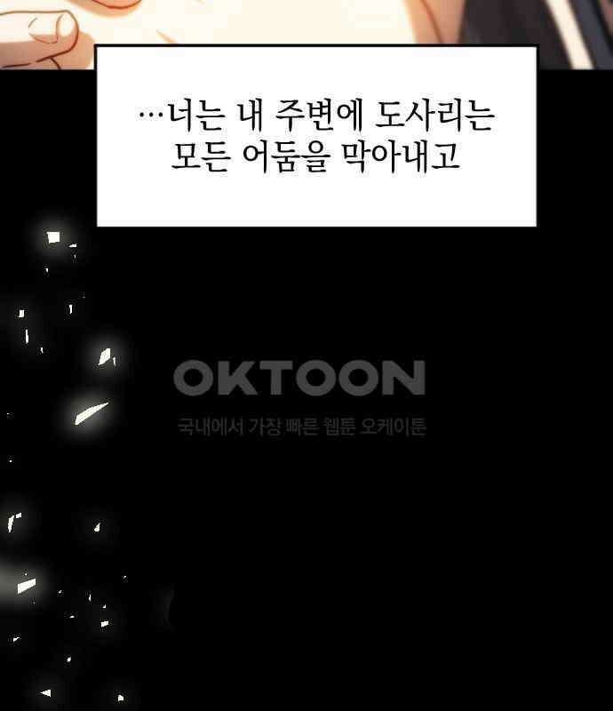 누가 나를 죽였을까 2막 31화. 악의 평범성 24
