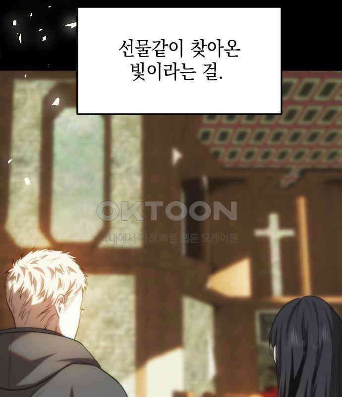 누가 나를 죽였을까 2막 31화. 악의 평범성 25