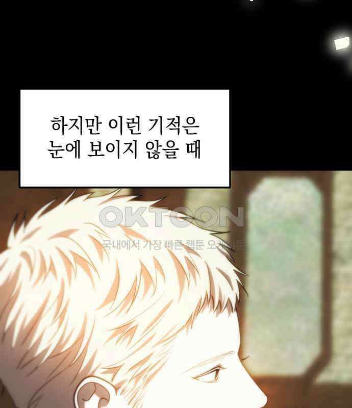 누가 나를 죽였을까 2막 31화. 악의 평범성 27