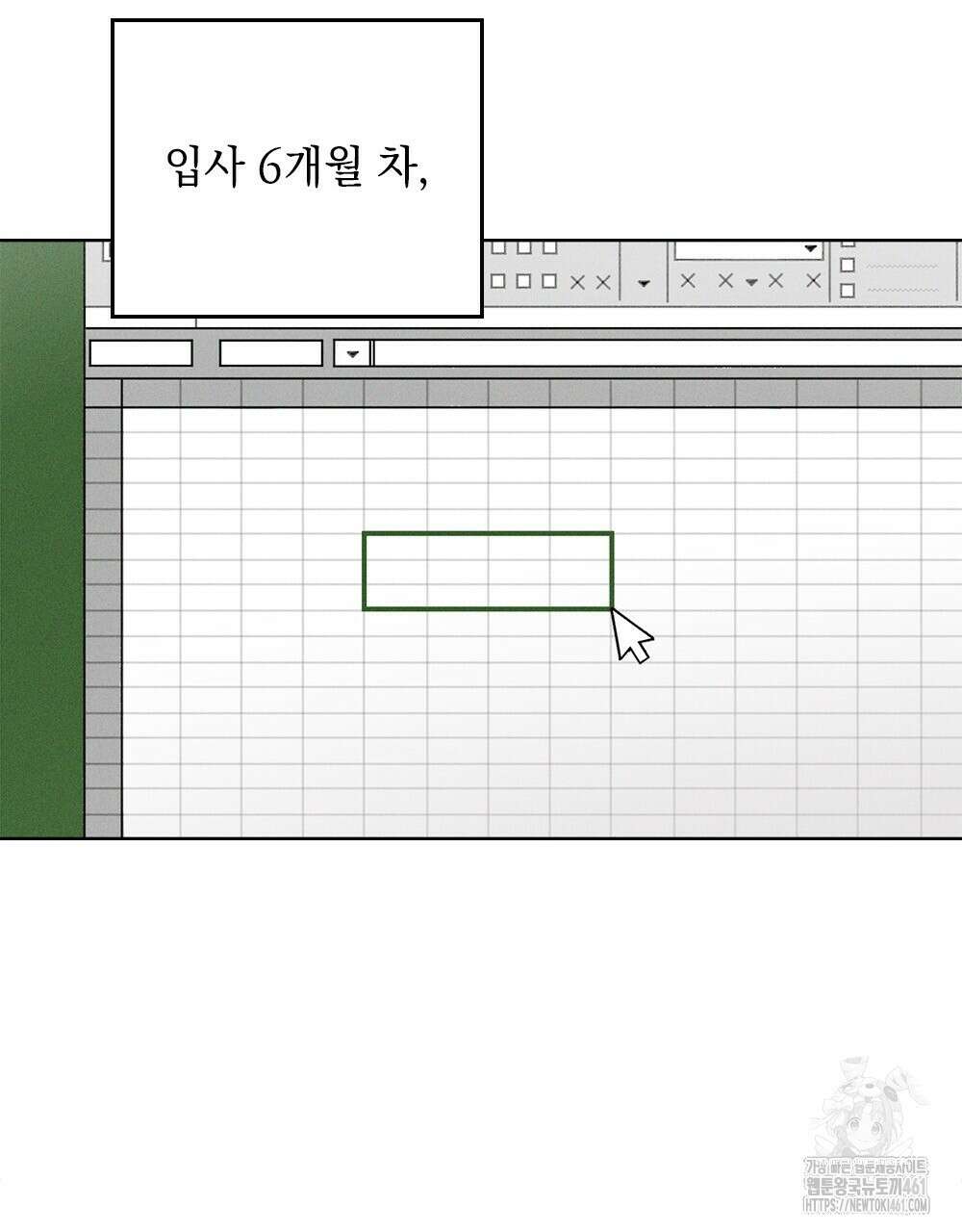 헤비 스모킹 스파이 9화 3