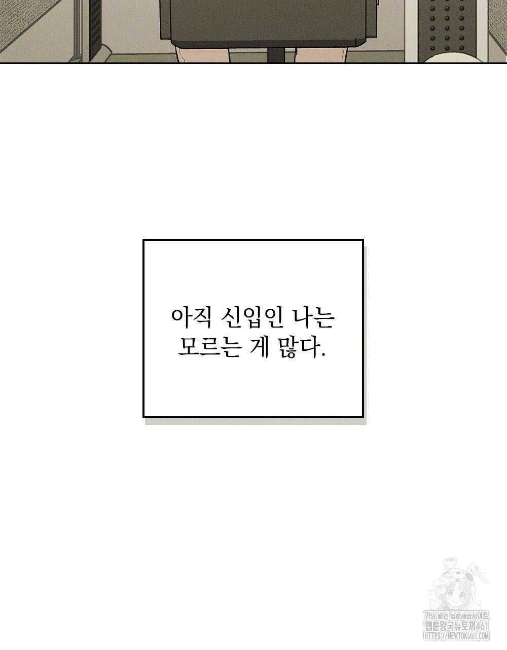 헤비 스모킹 스파이 9화 5