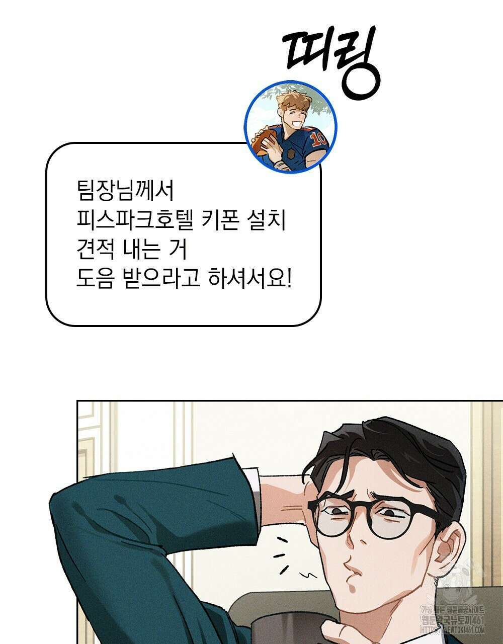헤비 스모킹 스파이 9화 8