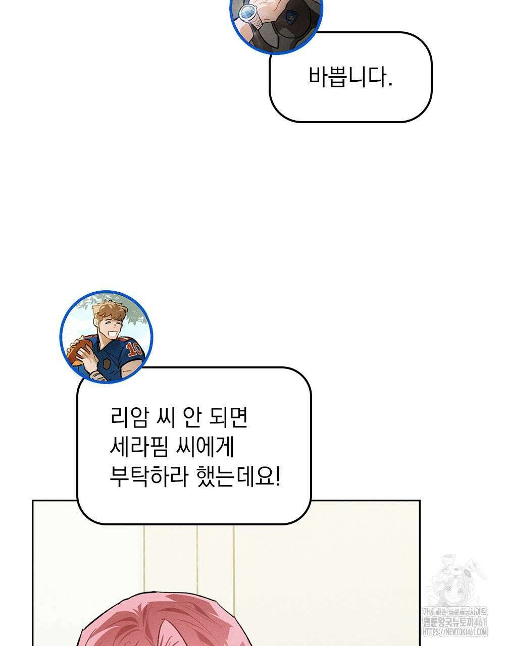헤비 스모킹 스파이 9화 10