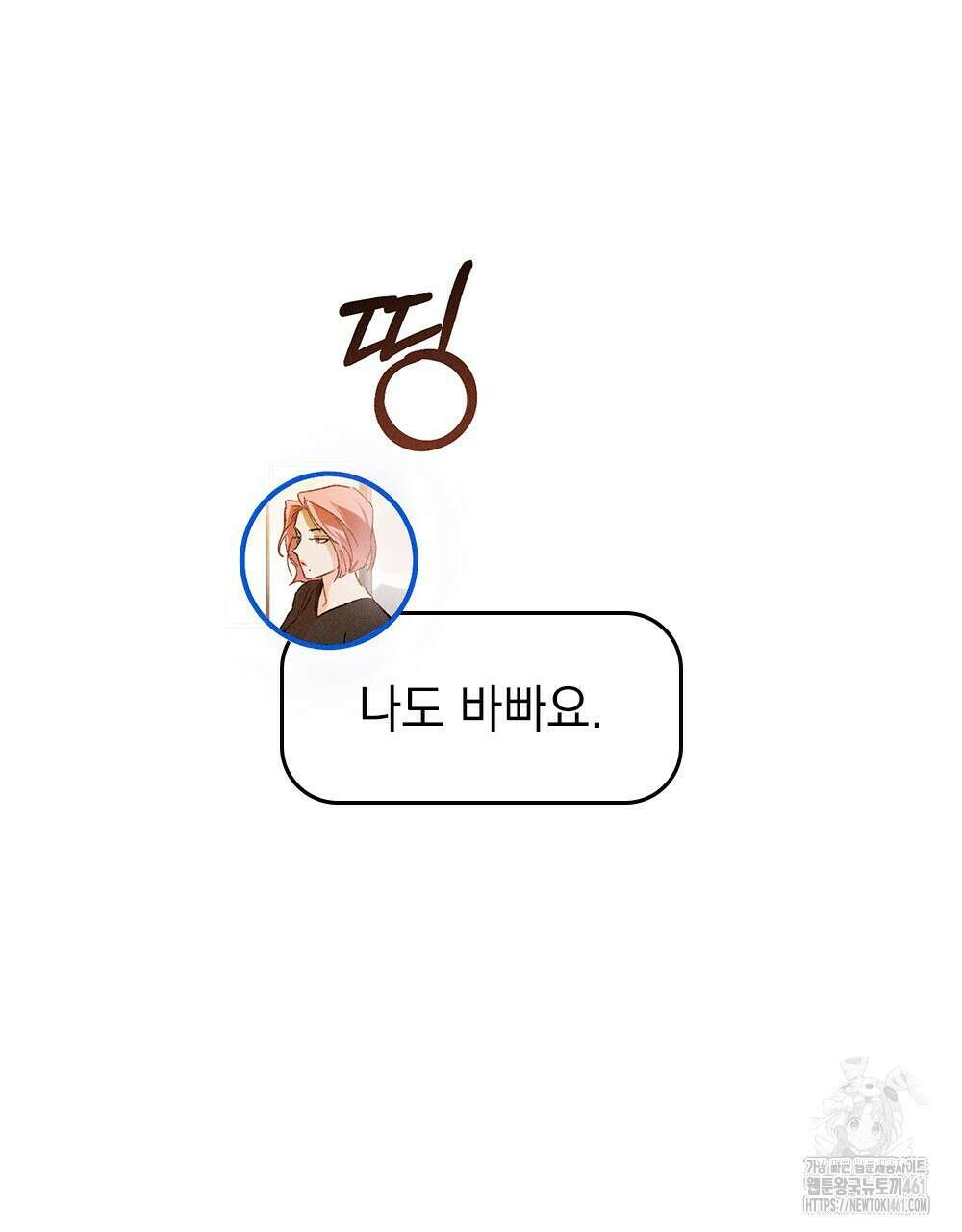 헤비 스모킹 스파이 9화 12