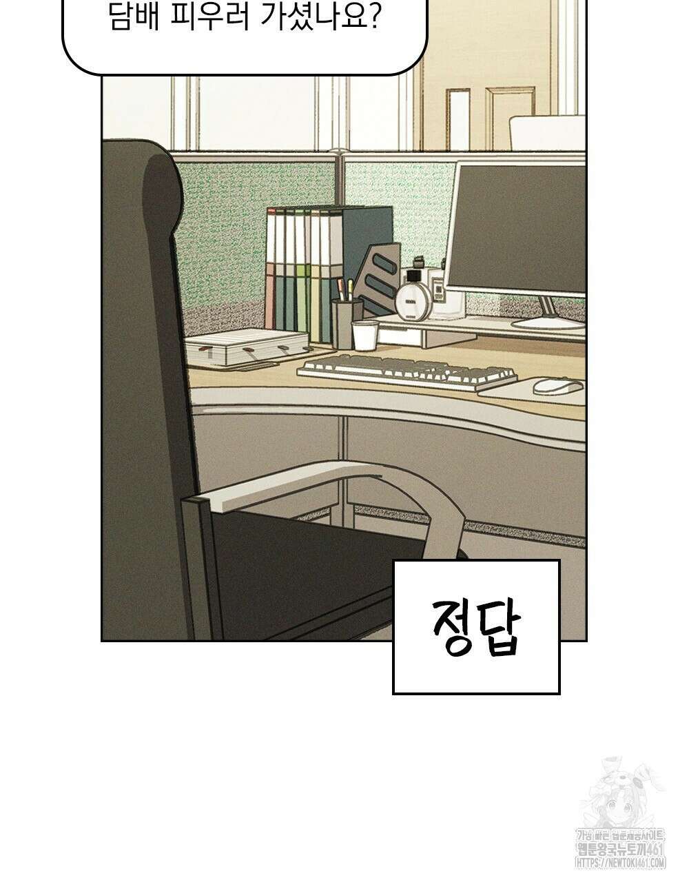 헤비 스모킹 스파이 9화 15