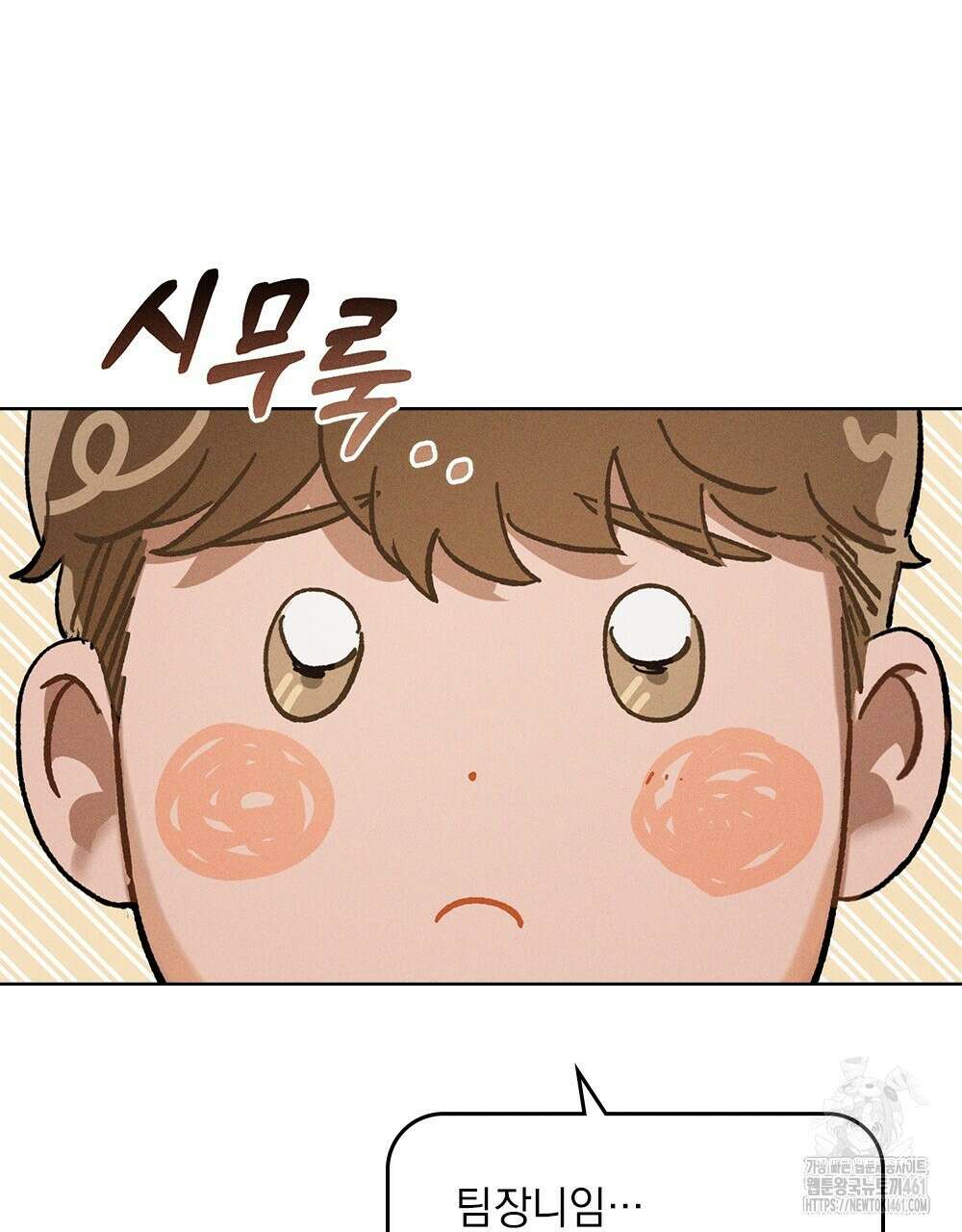 헤비 스모킹 스파이 9화 16