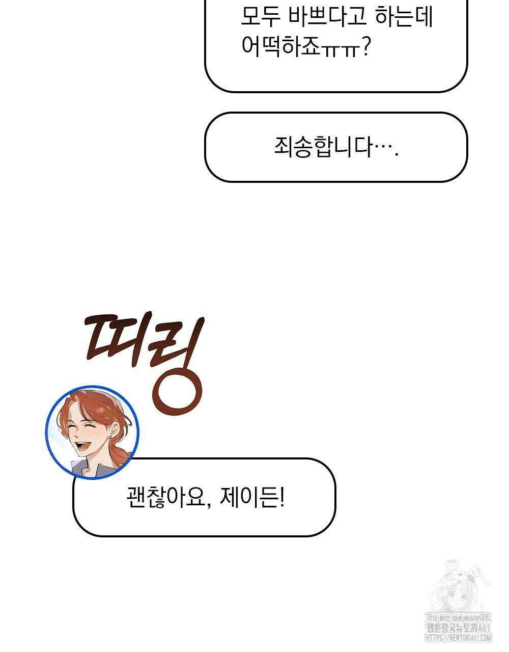 헤비 스모킹 스파이 9화 17