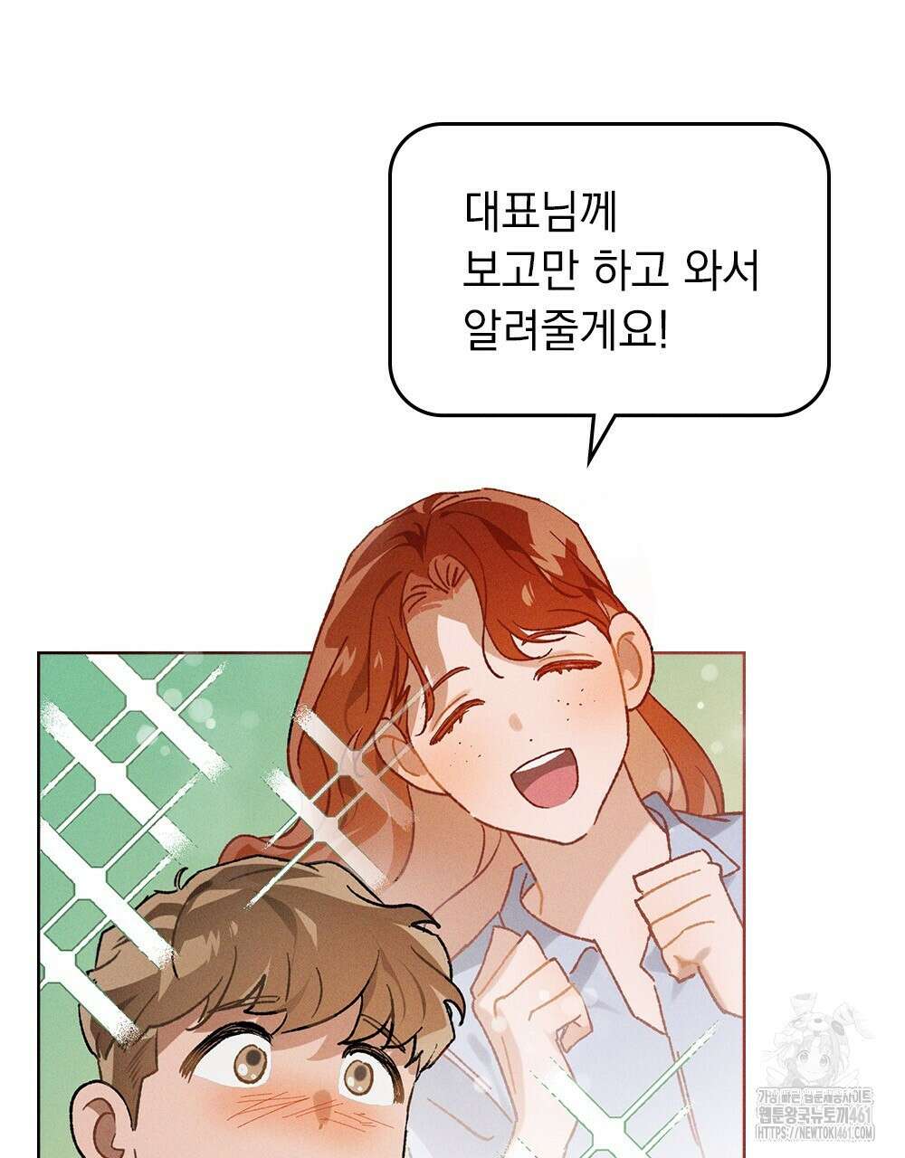 헤비 스모킹 스파이 9화 18