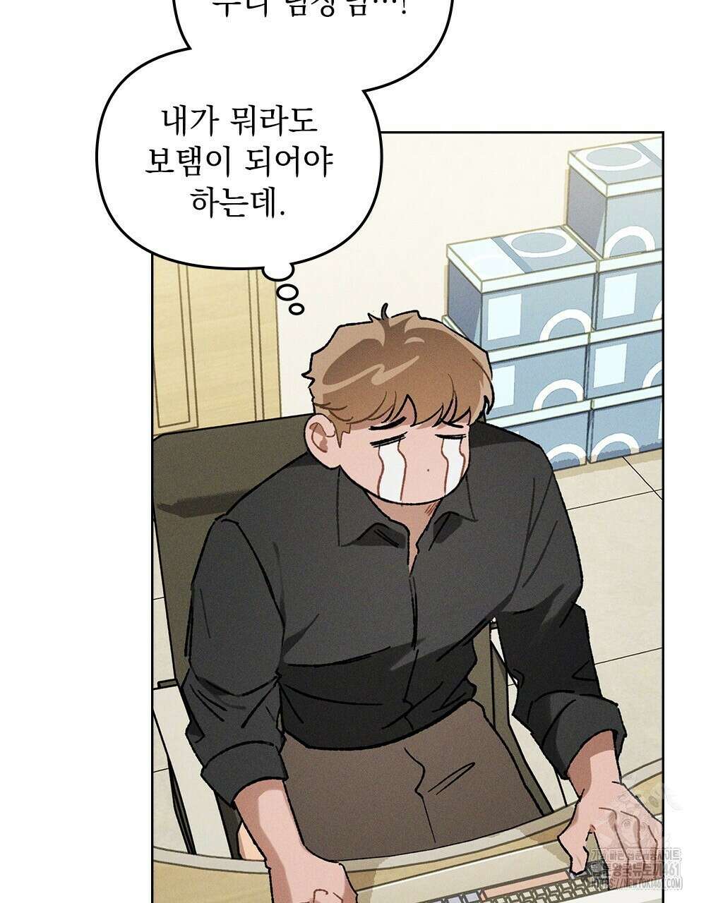 헤비 스모킹 스파이 9화 20