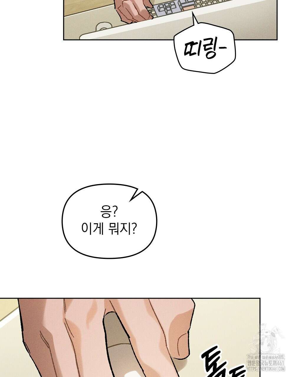 헤비 스모킹 스파이 9화 21