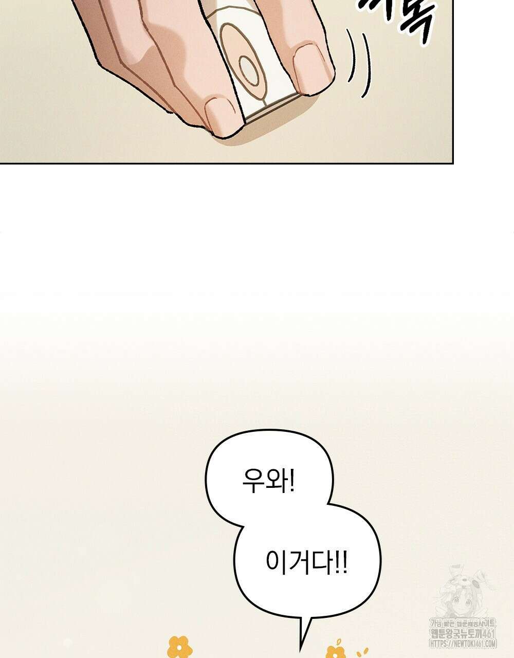 헤비 스모킹 스파이 9화 22