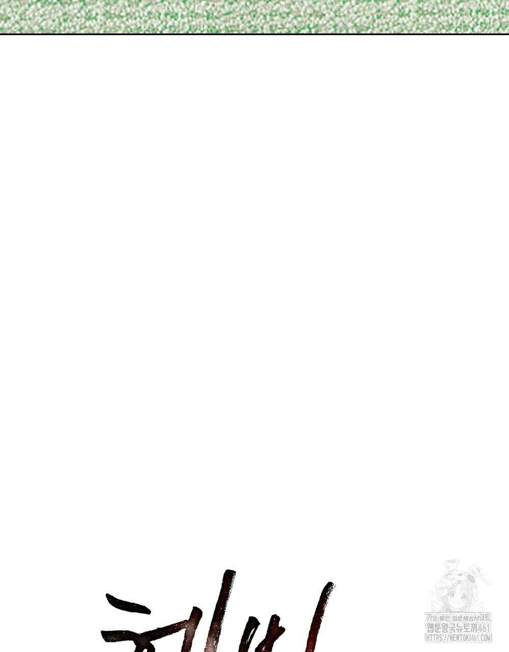 헤비 스모킹 스파이 9화 24
