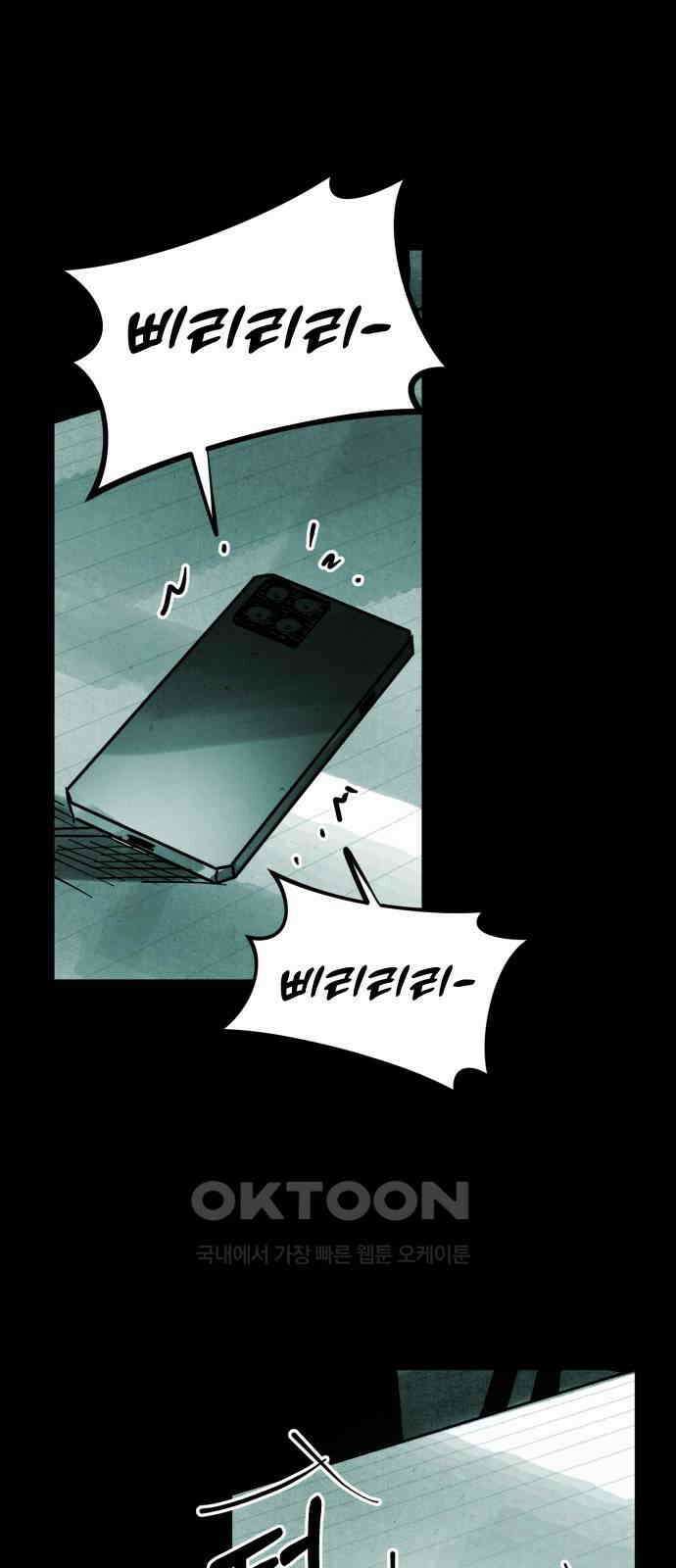 깔깔깔깔 5화 : 고독思 1 3