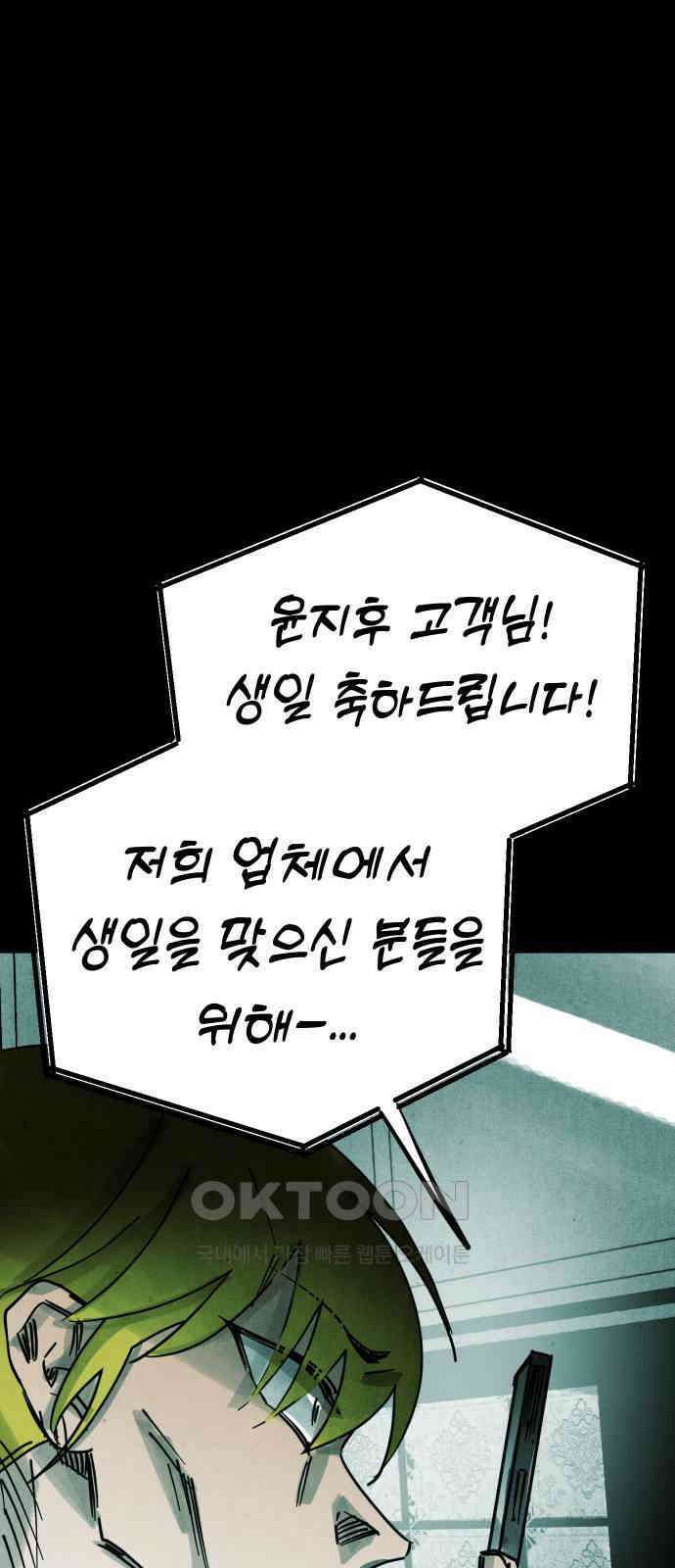 깔깔깔깔 5화 : 고독思 1 5