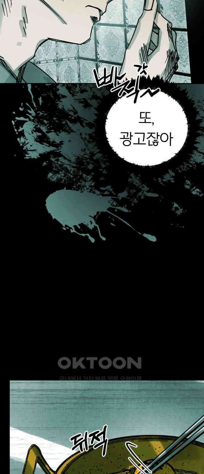 깔깔깔깔 5화 : 고독思 1 6