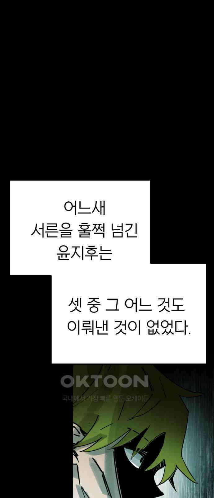 깔깔깔깔 5화 : 고독思 1 13
