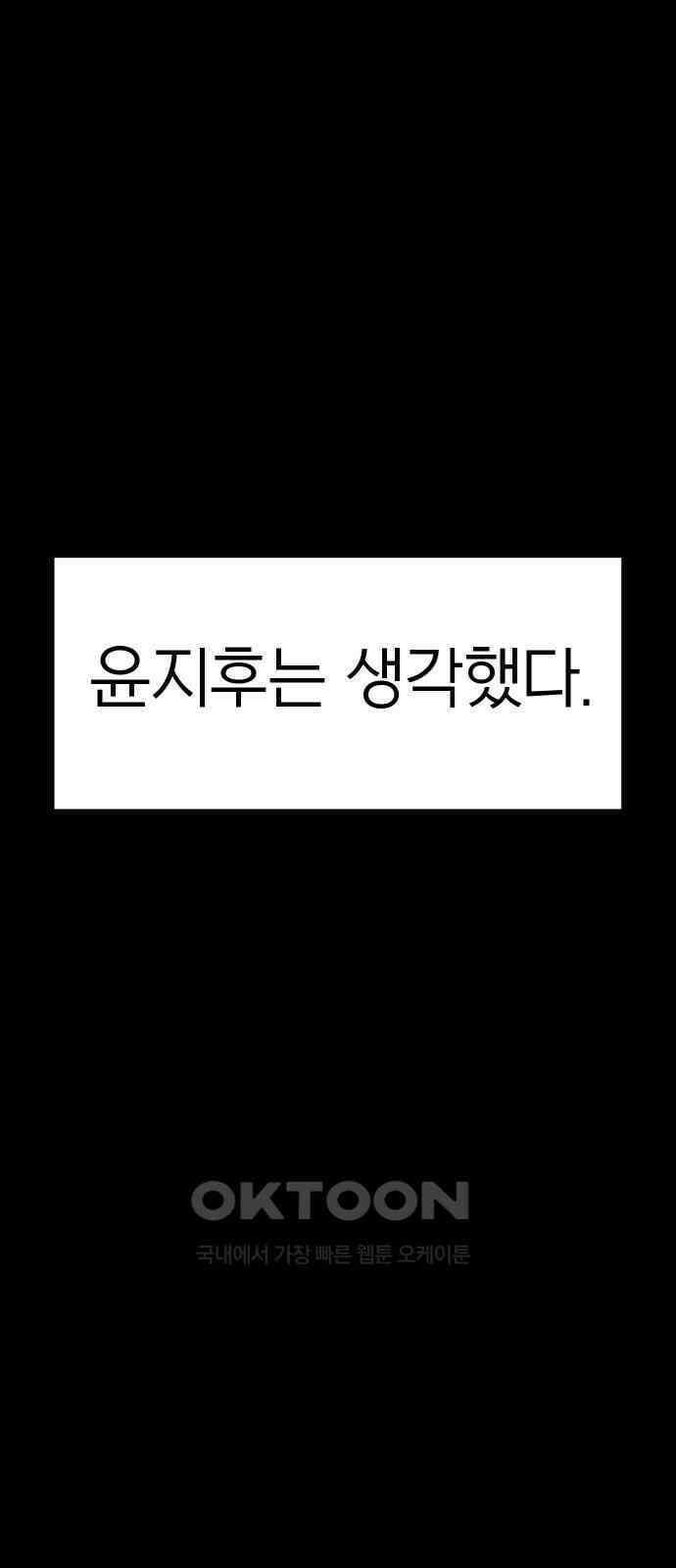 깔깔깔깔 5화 : 고독思 1 15