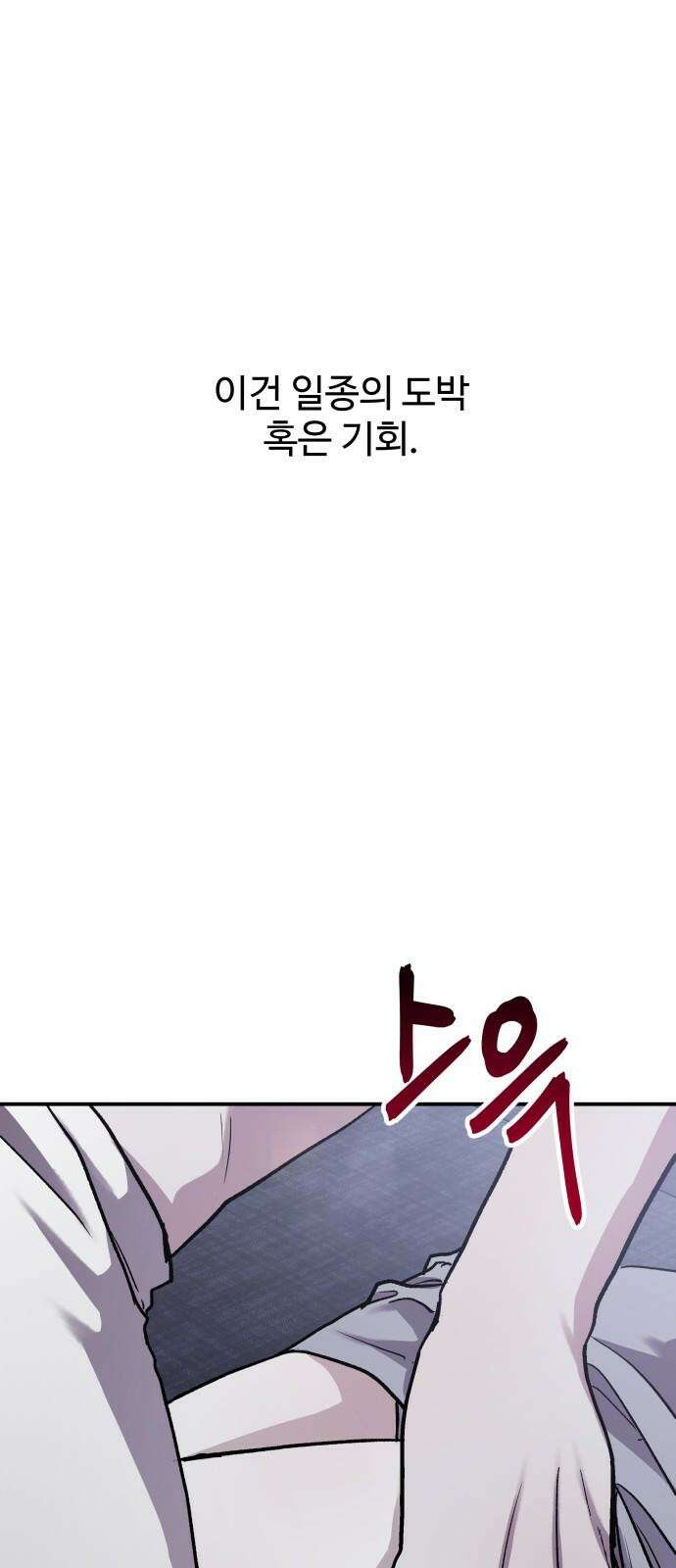 포 더 퀸덤 52화 사랑하는 법(9) 5