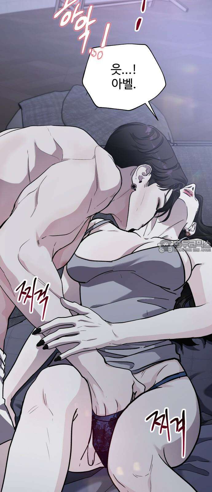 포 더 퀸덤 52화 사랑하는 법(9) 9