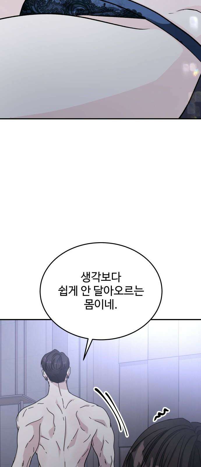 포 더 퀸덤 52화 사랑하는 법(9) 13