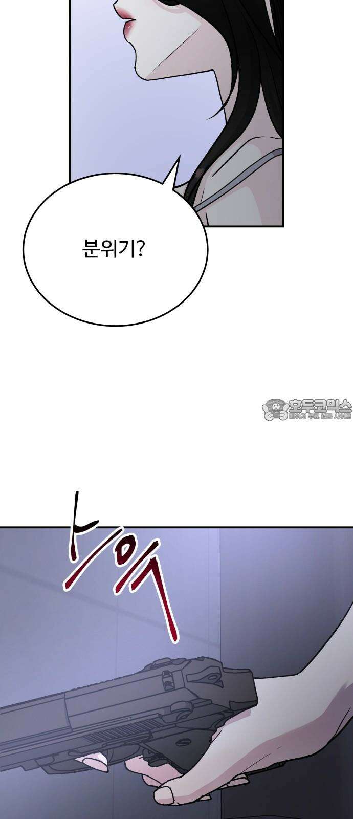 포 더 퀸덤 52화 사랑하는 법(9) 15