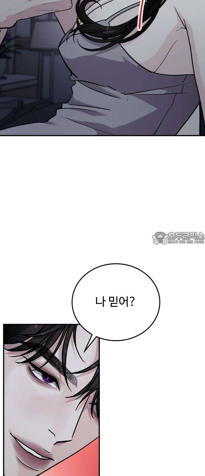 포 더 퀸덤 52화 사랑하는 법(9) 18